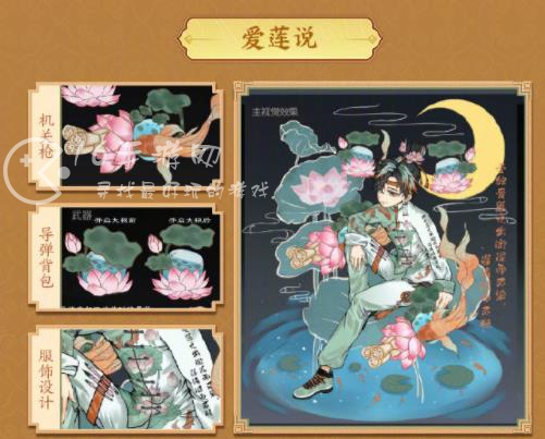 王者荣耀蒙犽源梦皮肤设计 蒙犽源梦皮肤究竟要出哪一款
