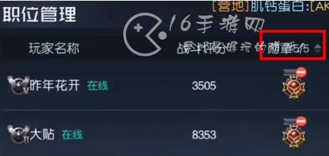 黎明觉醒营地勋章怎么获得 营地勋章获取方式分享