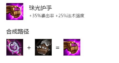 金铲铲之战s8.5卢锡安装备选择 卢锡安怎么出装