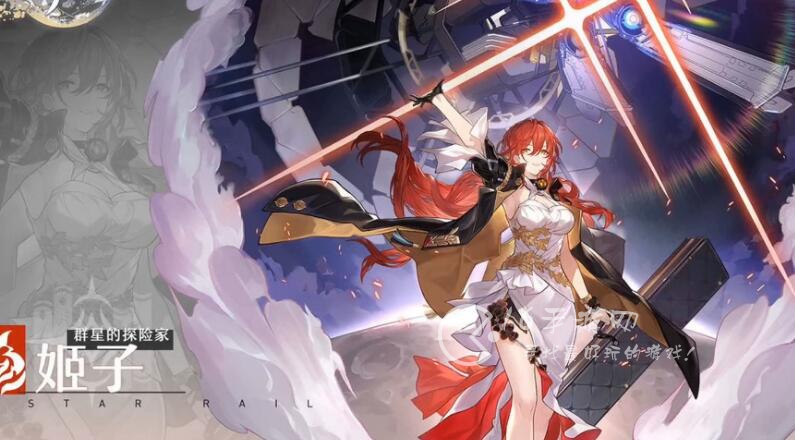 崩坏星穹铁道姬子怎么样 姬子值得培养吗