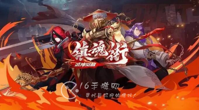 镇魂街武神觉醒兑换码合集 超多官方礼包码汇总