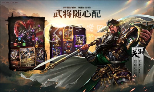 神将三国最强阵容汇总 阵容搭配攻略