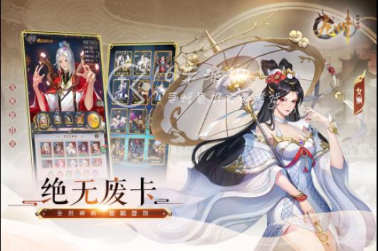 九州群将录礼包码2023最新分享(9个超多资源礼包码合集)