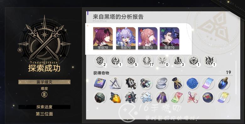 崩坏星穹铁道寰宇蝗灾难度五通关阵容一览 寰宇蝗灾难度五轻松挂机阵容推荐