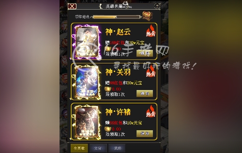 微信小游戏武神三国志兑换码大全-十个长期有效神将礼包码