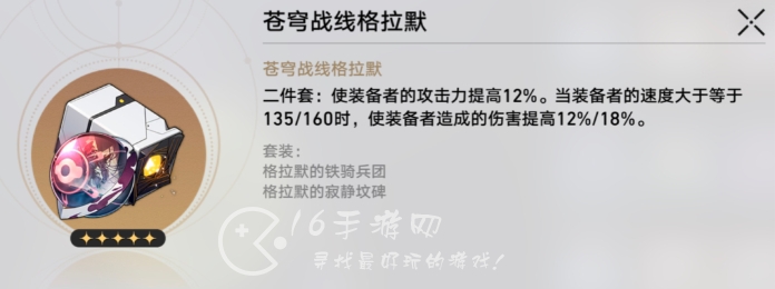 崩坏星穹铁道最值得刷的饰品 第八宇宙饰品排名第一