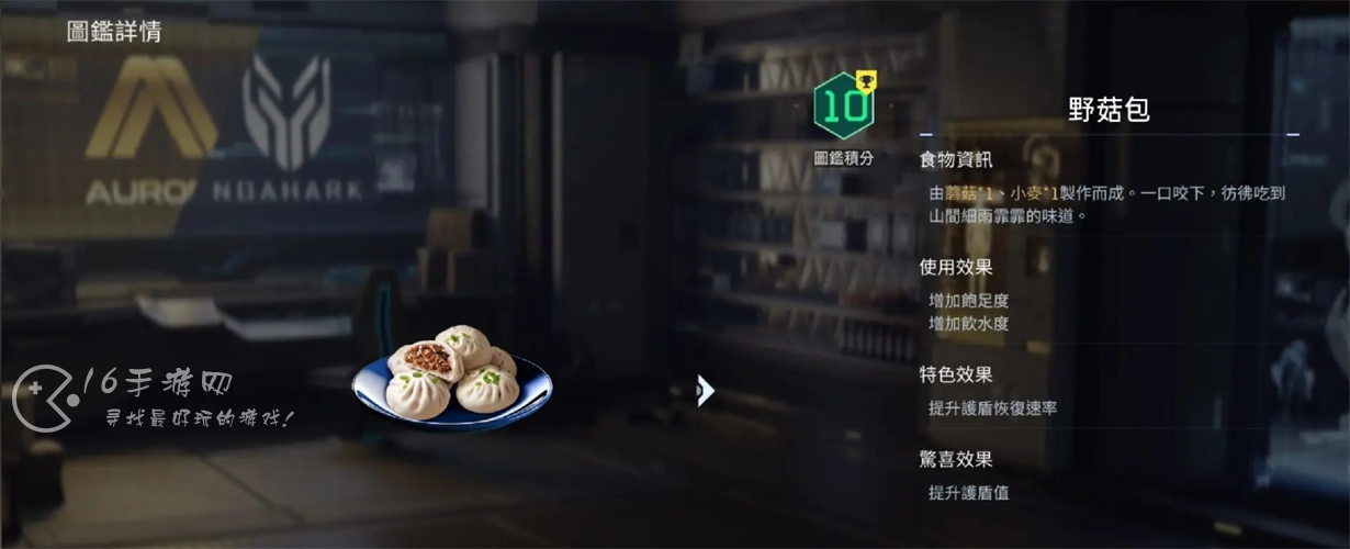 星球重启饱食度高的食物有哪些 饱食度高的食物该怎么制作