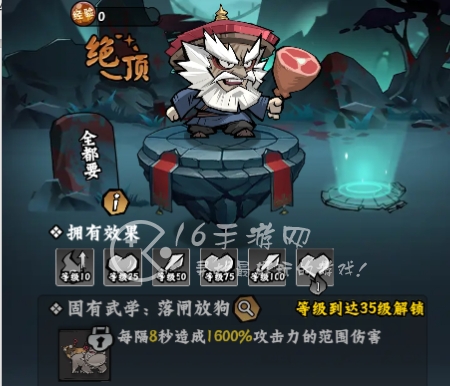 凌云记最强角色有哪些 平民0氪角色选择哪个好