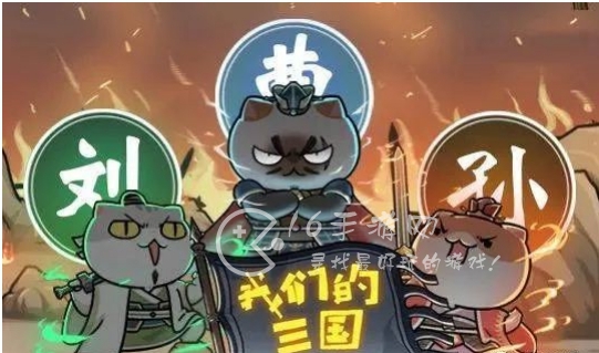 喵喵三国志神将阵容推荐 4套T0微氪阵容搭配
