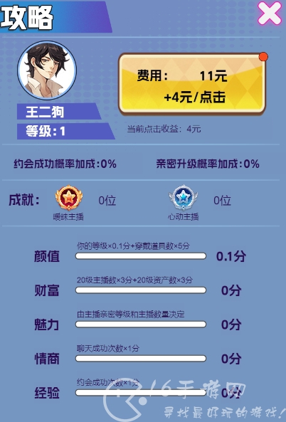 微信小游戏城市当大佬兑换码合集 10个全平台礼包码分享