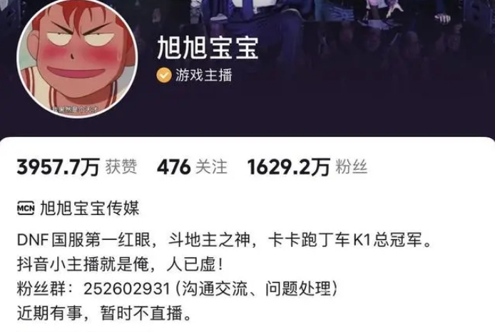 旭旭宝宝近期退出多家公司 宝哥怎么被抓了最新消息