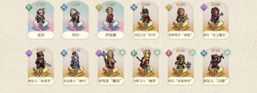 铃兰之剑t0角色推荐什么好 国服角色强度排行榜分享