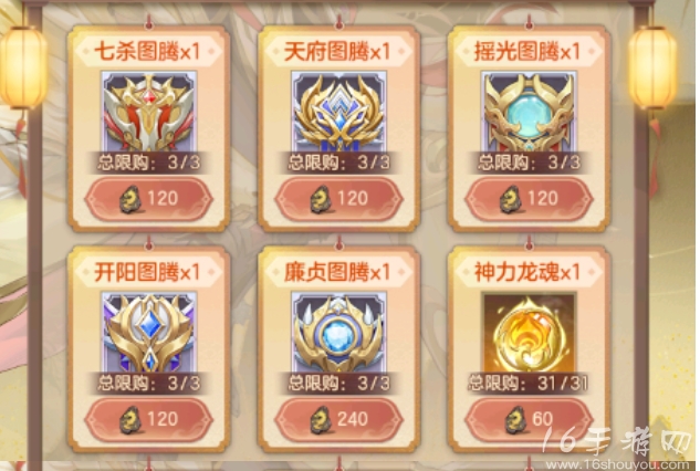 幻想名将录12月图腾秘宝活动 图腾秘宝活动怎么玩