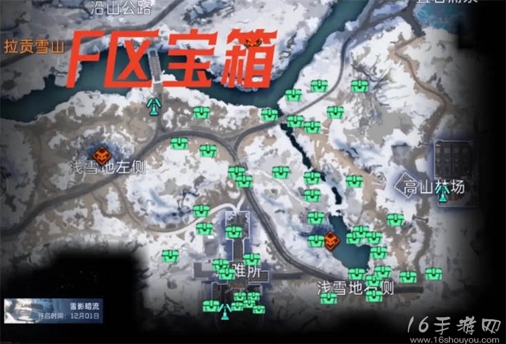 星球重启雪山探索度100%攻略 全地图宝箱采集点分享