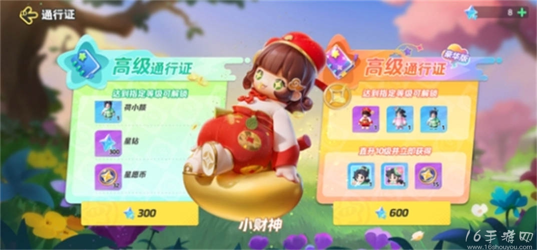 元梦之星氪金厉害吗 微氪平民党最佳氪金方案分享