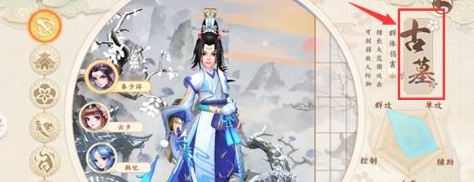 神雕侠侣2手游职业推荐 平民T0职业选择什么好