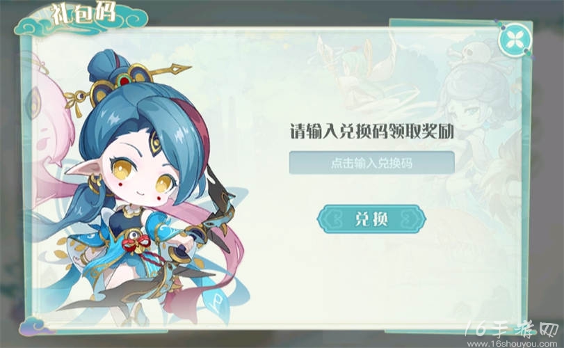 微信小程序仙宗大掌门兑换码超全-十个亲测好用礼包码分享