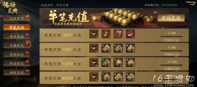 霸业双日全服庆典活动介绍 双日全服庆典有什么奖励