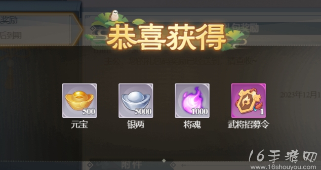 微信小程序欢乐三国杀兑换码 7个长期有效礼包码大全