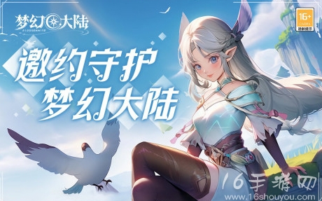 梦幻大陆平民最强阵容 4套T0顶尖微氪党阵容推荐