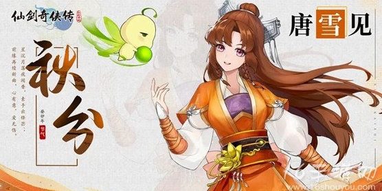 仙剑奇侠传之新的开始隐藏成就 十五个隐藏成就解锁获取方法