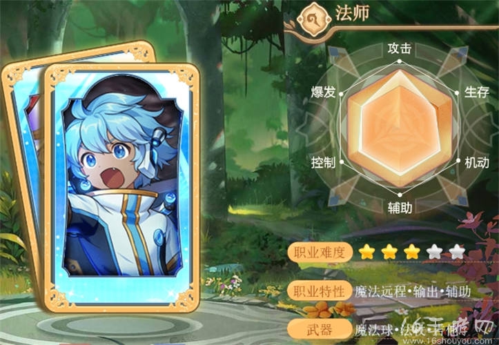 永恒岛手游0氪玩家选什么职业 T0微氪党职业推荐