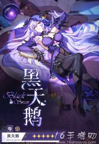 崩坏星穹铁道新角色公开 2.0黑天鹅什么时候上线